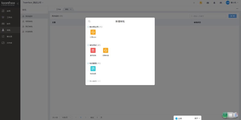 任务协作系统